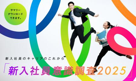 “心地よさ”から“自己実現”へ？価値観の多様化が加速す