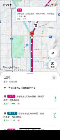 京都バスのGTFSリアルタイムデータのオープンデータ化