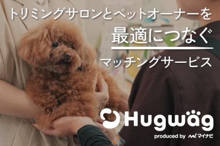 マイナビ、新たに「ペット事業」に参入