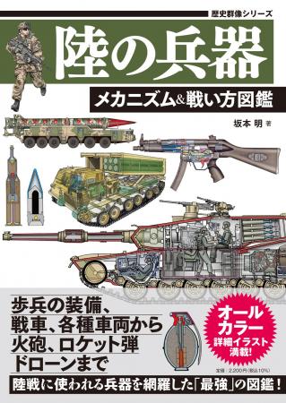 累計60万部突破の「最強図鑑」シリーズから生まれたボ