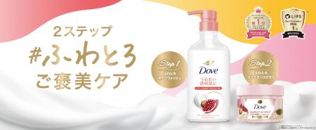ベストコスメ受賞2冠※¹※²＆累計販売個数610万個突破※³
