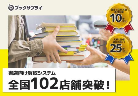 読む・買う・売るがそろう、書店の新しいスタイル──店