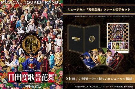 郵便局のネットショップにてフレーム切手セット全9種