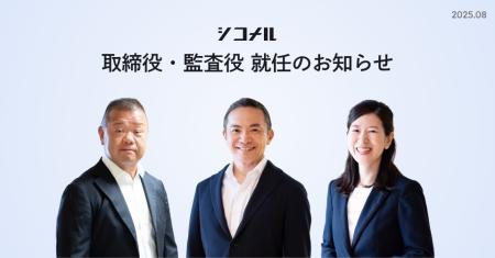 シコメルフードテック、取締役・監査役就任のお知らせ