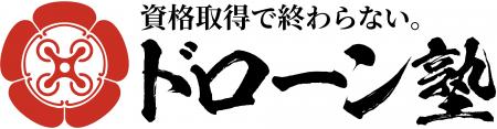 ドローン塾、全国展開をさらに加速！2025年8月、西日
