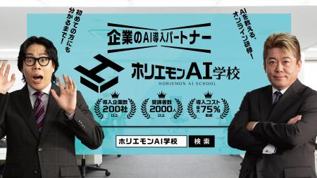 令和ロマン 高比良くるまさんと堀江貴文さんが出演す