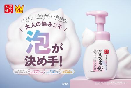 【8月5日】豆乳スキンケア市場No.1*1『なめらか本舗』