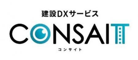 CONSAITから『Pro（プロ）仕上検査』（専用アプリ）を
