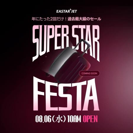 イースター航空　8月6日から今年最大のセールイベント