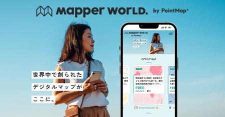 【新リリース！】世界中の「誰かの視点」が集まり、交