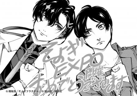 『進撃の巨人』諫山創があなたの要望を受けてイラスト