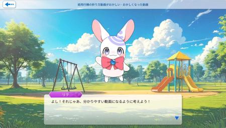 メディア・リテラシーを育成！ 教育クラウドサービス