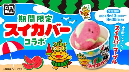 焼肉のシメに“スイカ” ！「牛角×スイカバー」のutf-8