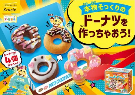 人気のドーナツやさんが、よりふわふわになって帰って