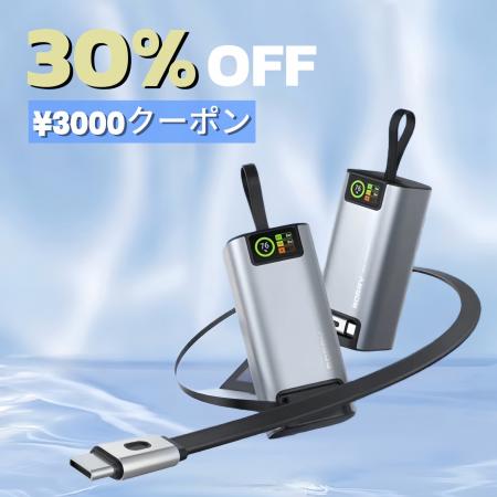 RORRY新型130W対応モバイルバッテリー「H4」 - Type-C