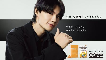 超レアグミ！？栄養ラクラク！完全食＊COMPとUHA味覚