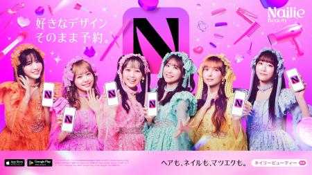 FRUITS ZIPPERが新イメージキャラクターに就任！美容