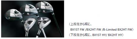 ゴルフクラブ 『BXシリーズFAIRWAY WOOD/HY』新発売