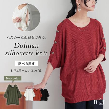 秋カラーが新登場！さらりと軽やかな肌ざわりで秋支度