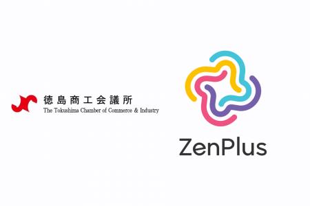 “徳島発”のいいものを世界に！ZenGroup、徳島商工会議