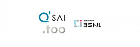 キューサイ株式会社が診断コンテンツ作成ツール「ヨミ