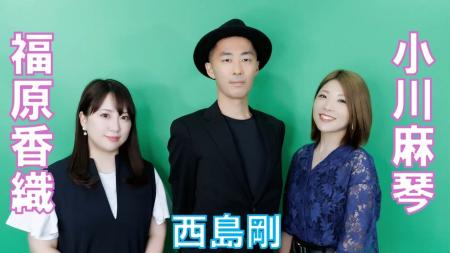 元・モーニング娘。の小川麻琴と声優の福原香織をMCに
