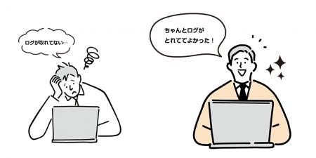 「ログは取っている。でもここを見落とすと証跡utf-8