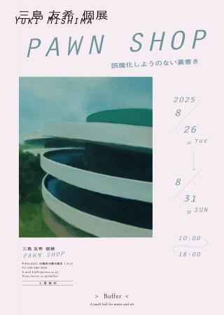 沖縄を拠点とする美術家 三島友希の絵画個展「PAWN SH