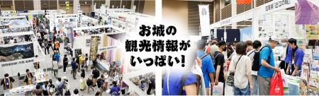 いよいよ8月9日（土）より開催！『大阪・お城フェス20