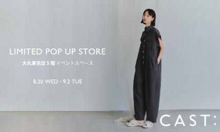 「キャストコロン」が大丸東京店にて期間限定ポップア