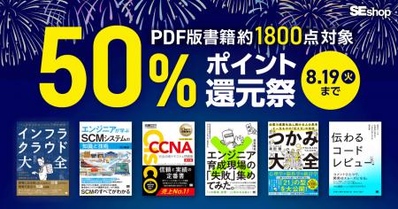 『バックエンドエンジニアのためのインフラ・クラウド
