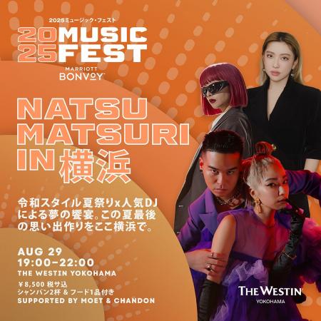 【ウェスティンホテル横浜】この夏最後の思い出作りを