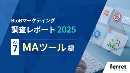 MAツール導入企業の半数以上が“運用が難しい”と回答──
