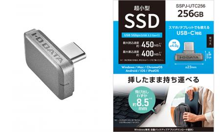 PCやスマホに“挿したまま”持ち運べる！USB-C(R)対応の