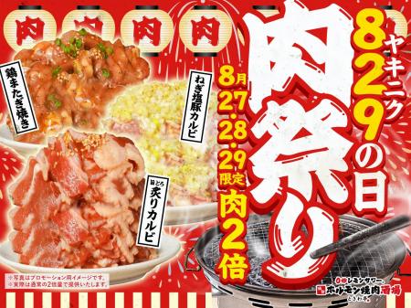 「0秒レモンサワー(R)仙台ホルモン焼肉酒場 ときわ亭