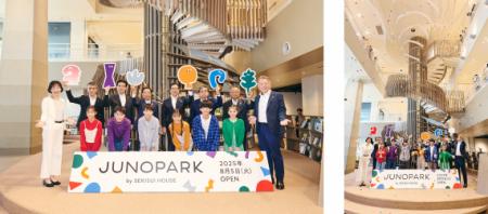 積水ハウス、子どもの感性を育む新たな大型体験utf-8