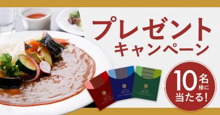 【暑い夏こそカレー！】京都のホテルフレンチシェフが