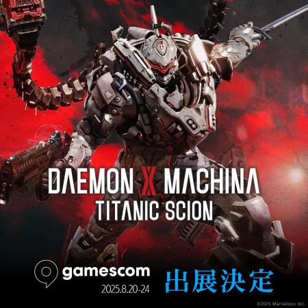 メカアクションゲーム最新作『DAEMON X MACHINA TITAN