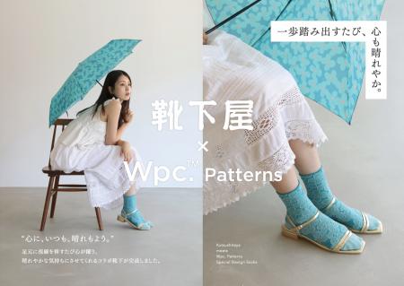 Wpc. Patternsと靴下屋が初コラボ　一歩踏み出すたび