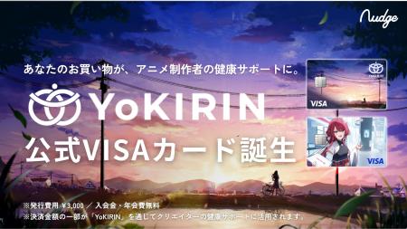 ナッジ、アニメ制作者の健康をサポートするWebサービ