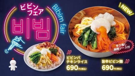 【bb.q オリーブチキン】夏の暑さに勝つ、コチュジャ