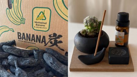 黒く、美しく、蘇る。BANANA BLACK（バナナ・ブラック
