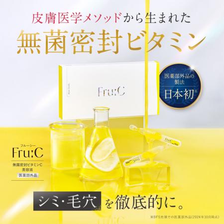 販売開始から8ヶ月！販売実績100万包を突破！高濃度ビ