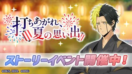 『マッシュル-MASHLE-マッスルパズル』『打ちあがれ、
