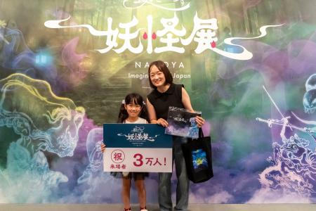 【開催中】「動き出す妖怪展 NAGOYA」来場者数が3万人