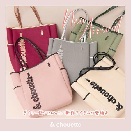【New Arrival】＆ chouetteから秋の新作アイテムが登