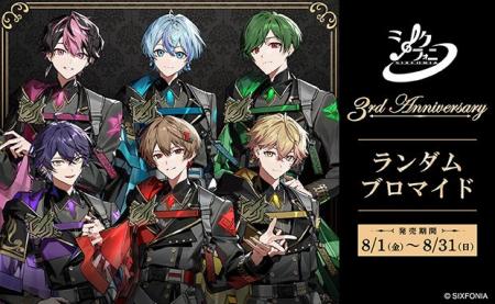 シクフォニ3周年を記念したコンテンツプリントがセブ