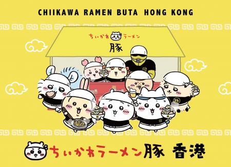 PARCOで人気の『ちいかわ』のラーメン屋さん、ついに