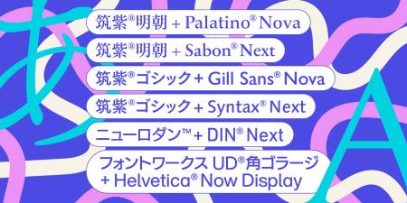 Monotype、人気書体 筑紫書体シリーズやHelvetica Now