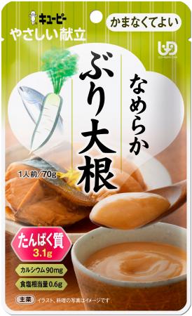 キユーピー「やさしい献立」シリーズ　 “かまなくてよ